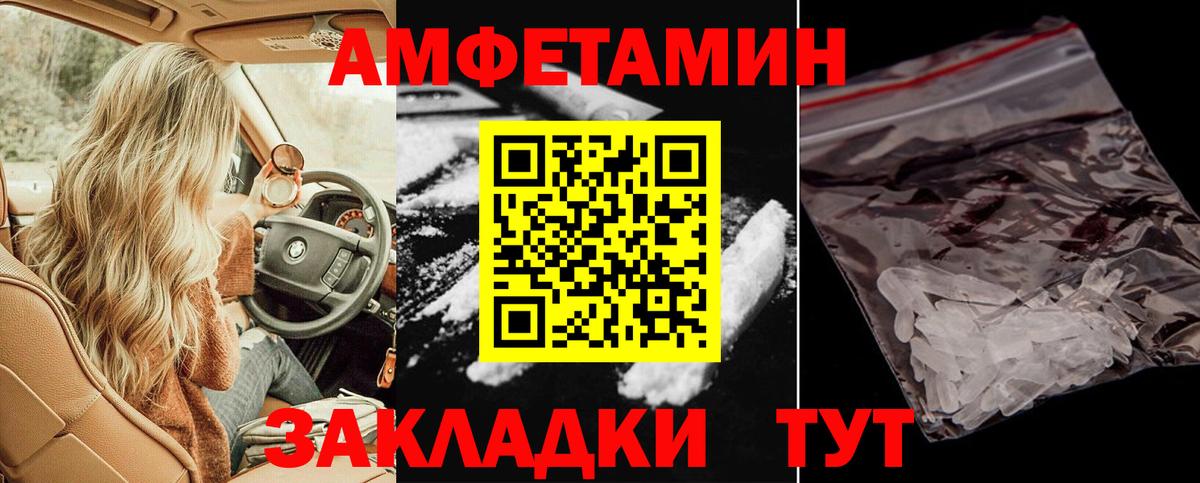Амфетамин  Вход с VPN  mega рабочий сайт  Барабинск  Amphetamine VHQ  Амфетамин 