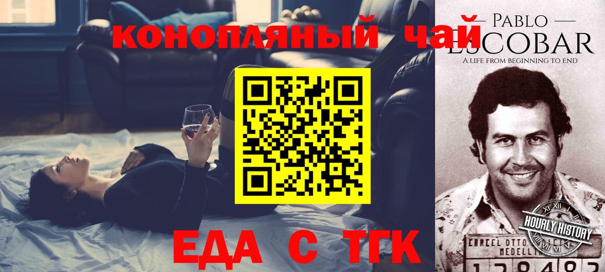 Печенье с ТГК марихуана  Вход с VPN  Барабинск 