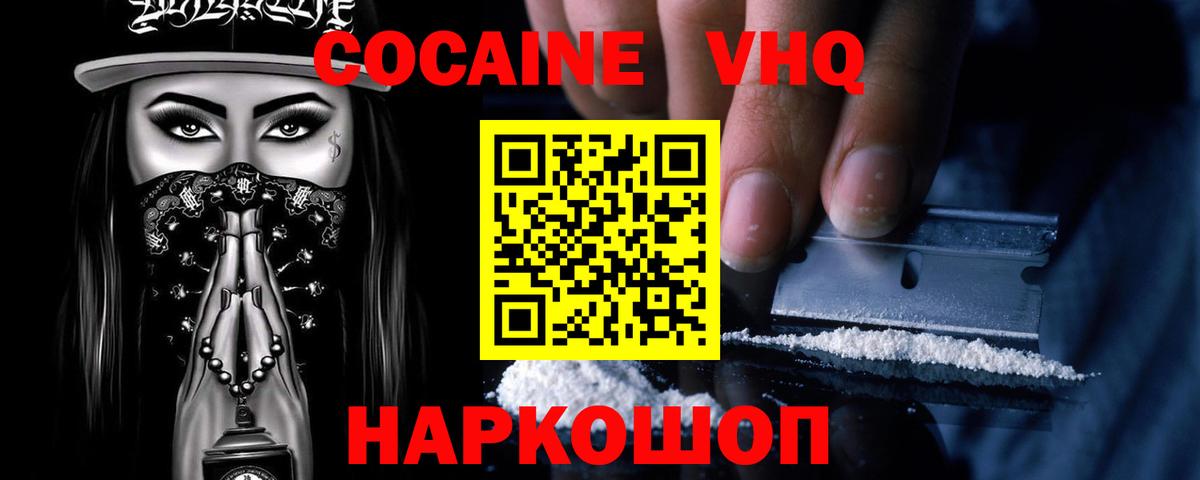 Cocaine Колумбийский  КОКАИН  Вход с VPN  Барабинск  Кокаин FishScale 