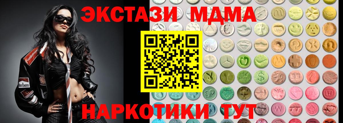 Ecstasy таблы Барабинск
