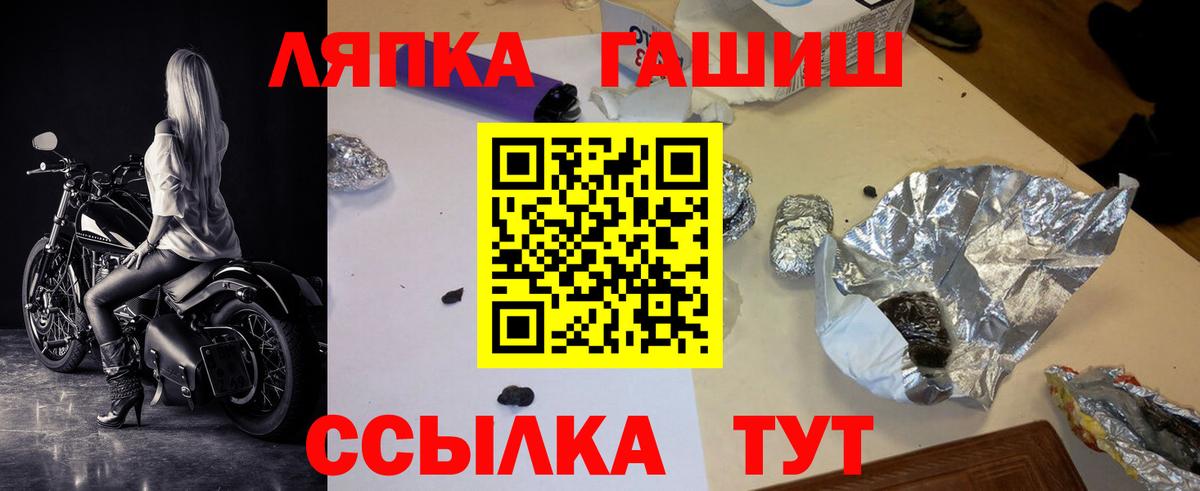 купить   Вход с VPN  Гашиш Изолятор  ГАШ  Барабинск  ГАШИШ убойный 