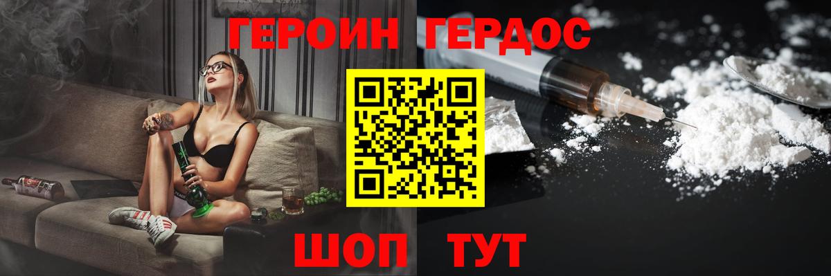 Героин герыч  Вход с VPN  Барабинск 