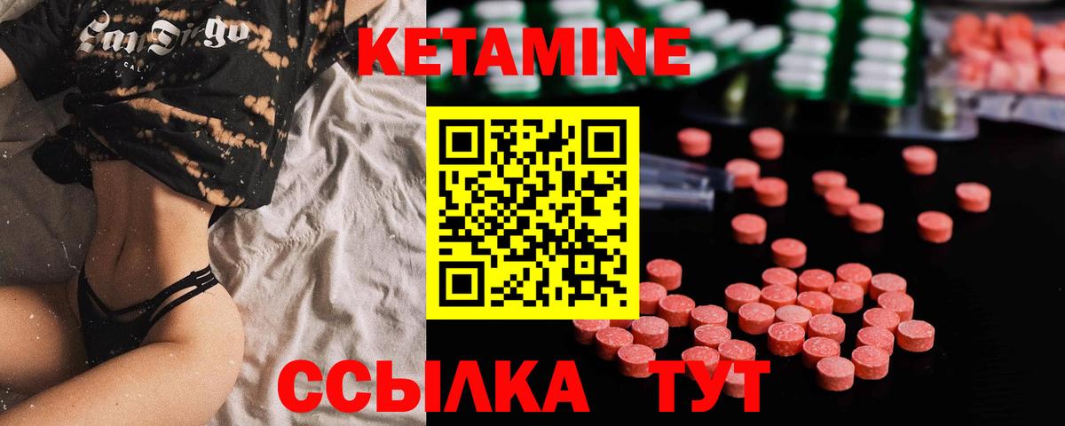 Кетамин ketamine Барабинск
