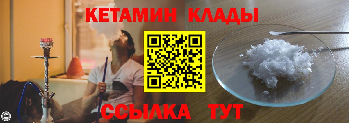 Барабинск  гидра ссылки  КЕТАМИН ketamine  Вход с VPN  Кетамин VHQ 