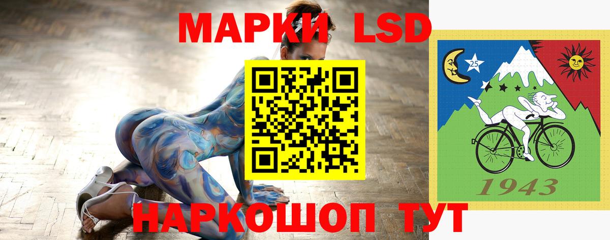 ЛСД экстази кислота  LSD-25 экстази  Барабинск  Вход с VPN 
