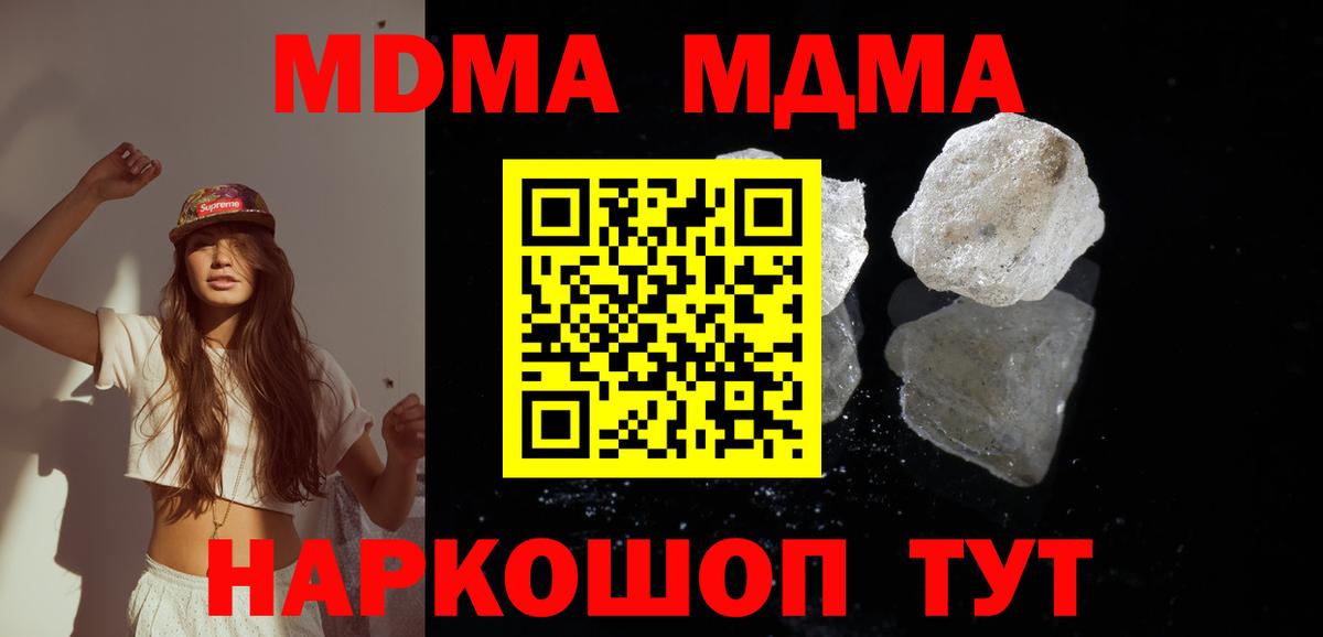 Барабинск  MDMA молли  MDMA crystal  Вход с VPN 