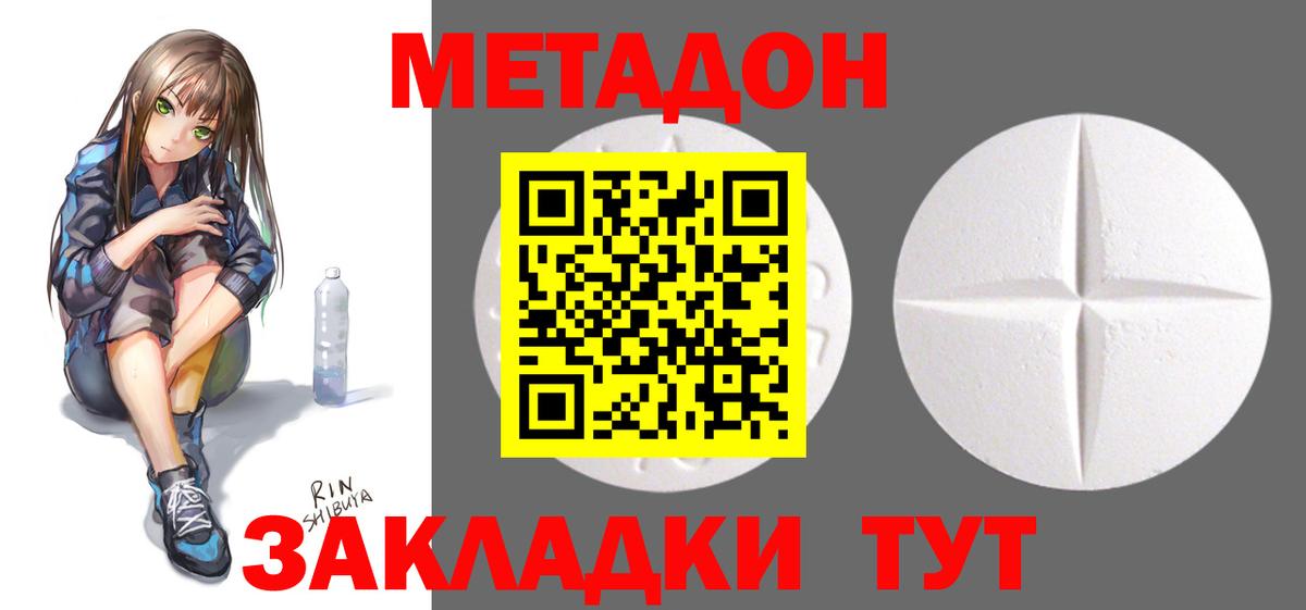Метадон VHQ  МЕТАДОН кристалл  дарк нет какой сайт  Барабинск  Вход с VPN 