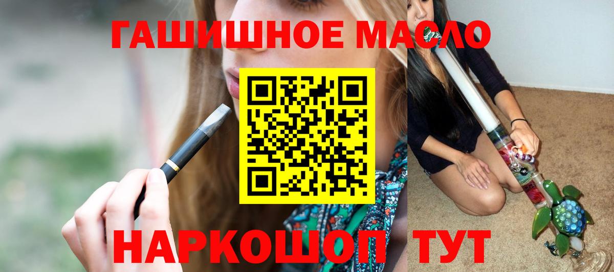ТГК гашишное масло Барабинск