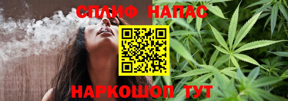 МАРИХУАНА тримм Барабинск